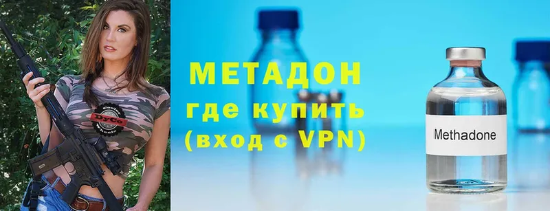 Метадон methadone  Соликамск 