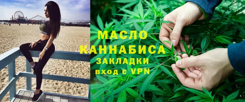 ТГК гашишное масло  Соликамск 